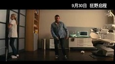 預(yù)告片