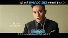 IMAX版預告片