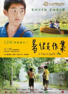暑假作業(yè)