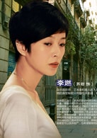 蘇巖