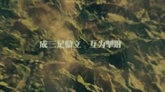 先行版預(yù)告片2