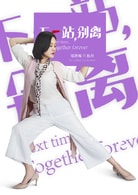 鄔君梅
