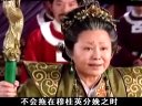 苗圃-穆桂英掛帥最感人場面
