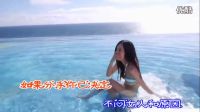 DJ舞曲-中文慢搖-別用她的感情傷我的心(美女泳裝)