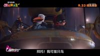 【星發(fā)布】《逗鳥外傳：萌寶滿天飛》  動物版寶貝計劃 爆笑送樂