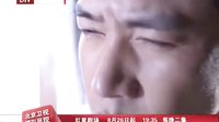 《假如生活欺騙了你》胡同王子篇
