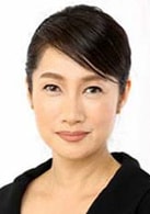 余貴美子