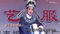 02浪跡天涯 演唱 許麗芳（庵埠戲迷驛站旭濱攝制）揭東文化志愿者服務隊
