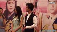 2014年6月9日電視劇《美人私房菜》上海發布會片段
