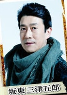 坂東三津五郎