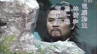 劉伯溫傳奇1992片尾曲：在乎