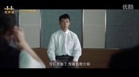 橫店電影節文榮獎最佳微電影【左聲道  預告片】