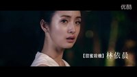 電影《我用沉默愛(ài)你》前導(dǎo)預(yù)告 Fans MoviePreview 林依晨篇