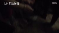 驚爆菲律賓掃毒黑幕《私法拘留》中文電影預告片