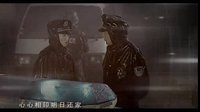 《最高任務》片尾