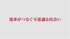先行版預告片