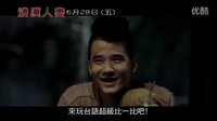 [鬼妻的丈夫]{凄厲人妻}臺灣預告片