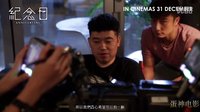 【蛋神電影】方力申鄧麗欣和你十年！粵語《紀念日》《分手再說我愛你》超清  官方電影幕后花絮