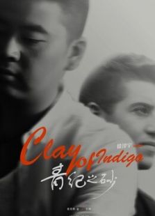 青紀(jì)之砂