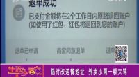 外賣小哥有脾氣：食客臨時(shí)改送餐地址遭一頓大罵