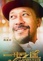 姜文