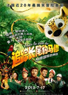追蹤長尾豹馬修