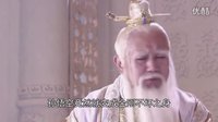 六石說(shuō)書(shū)之西游局中局：16、太上老君的良苦用心