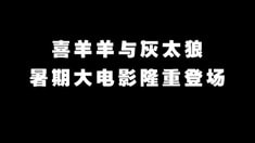 15秒預告片