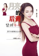 林樂樂