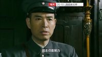 廣東衛視 劉伯承元帥