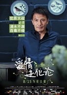 戴立忍