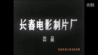 12.演員 劉柏弘 在電影 景頗姑娘 冬梅影片當(dāng)中的精彩表演片段