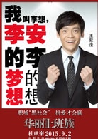 王紫逸