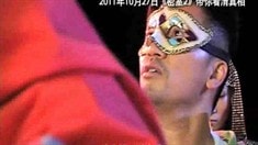 粉絲見面會特別版花絮