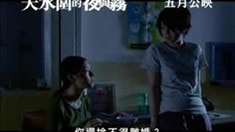 預(yù)告片