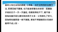 021_先天罕見綜合癥（腎腫瘤）案例(馬國女童)