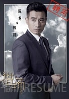 陳龍
