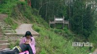 辣眼師妹 為愛獻身荒郊野外 28