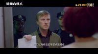 夢想合伙人 “追夢”版預告
