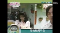 惡作劇之吻第2部全集第3集