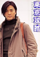 鄭伊健