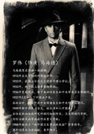 羅偉