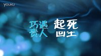 哇有錢規則宣傳片