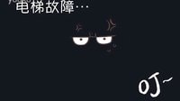 《終極大冒險》-端午節