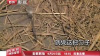 《戰火連天》鉆地鼠篇