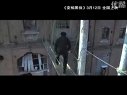 浪漫動作大片《變相黑俠》金城武跑酷精彩片段 [3月12日震撼上映] 【光線影業】