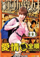 郭書瑤
