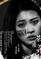 邵蕓