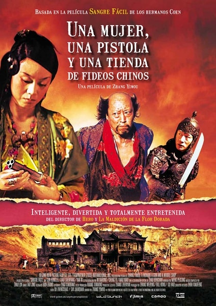 三槍拍案驚奇（2009） 宣傳海報