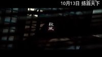 競(jìng)雄女俠秋瑾 《競(jìng)雄女俠·秋瑾》終極預(yù)告片